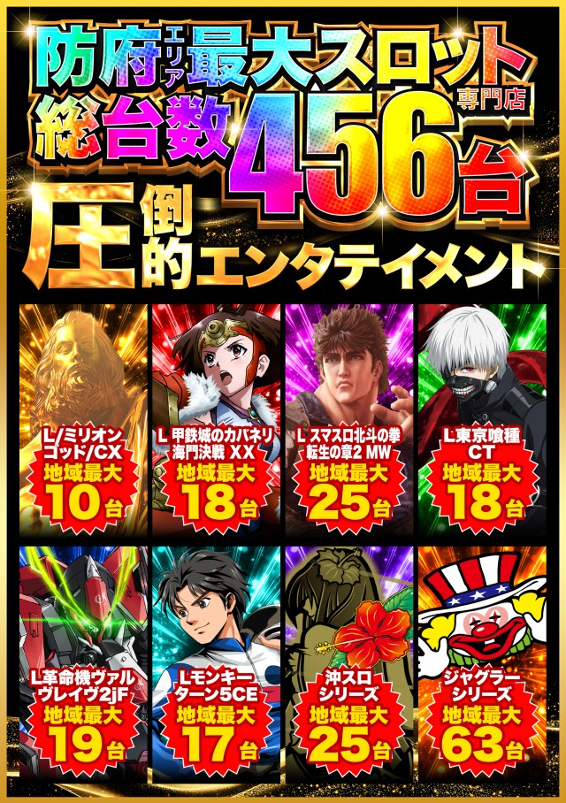 DS FIELD6の最新情報画像