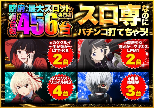 DS FIELD6の最新情報画像