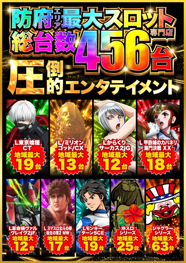 DS FIELD6の最新情報画像