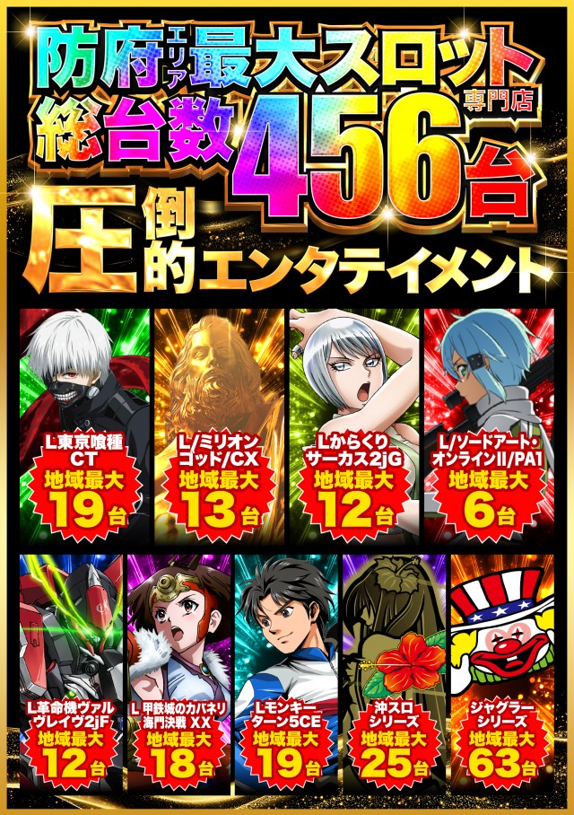 DS FIELD6の最新情報画像