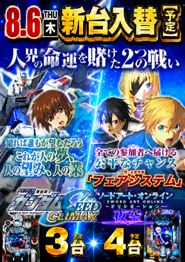 DS FIELD6の最新情報画像