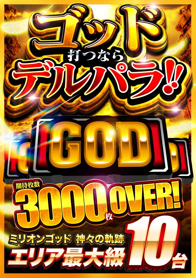 DS FIELD6の最新情報画像
