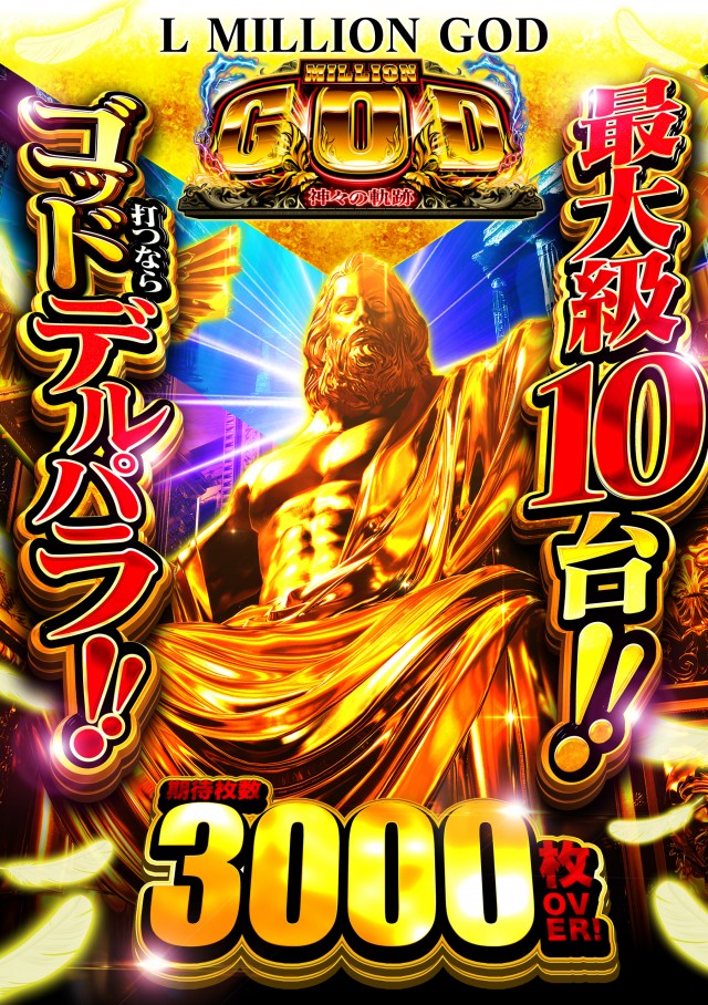 DS FIELD6の最新情報画像