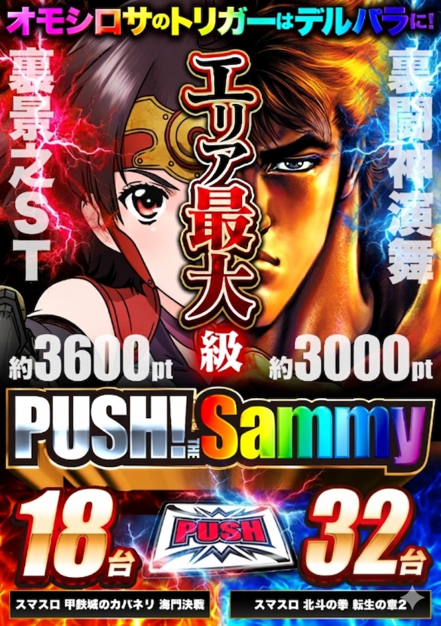 DS FIELD6の最新情報画像