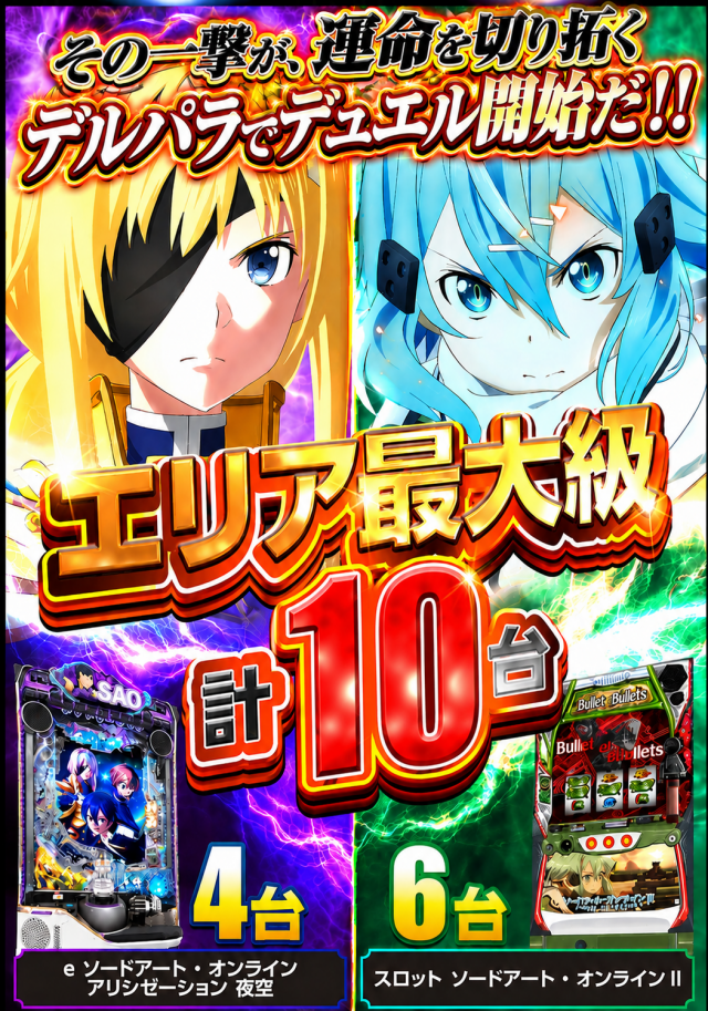 DS FIELD6の最新情報画像