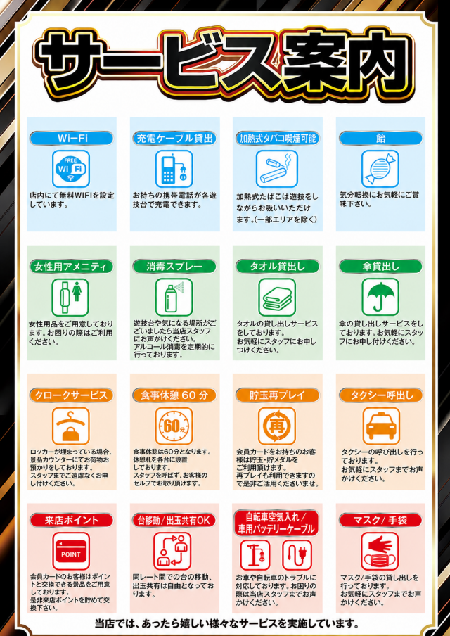 DS FIELD6の最新情報画像