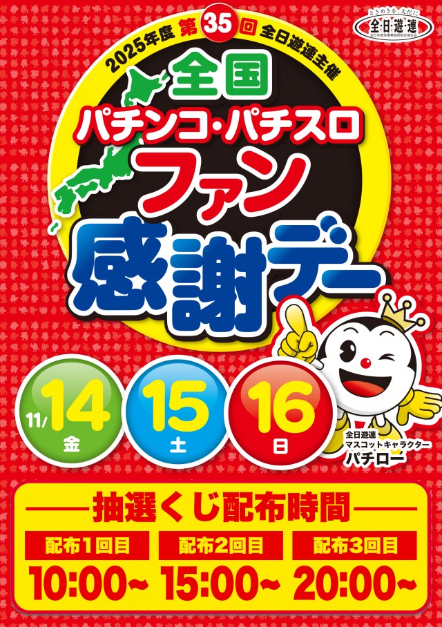 DS FIELD6の最新情報画像