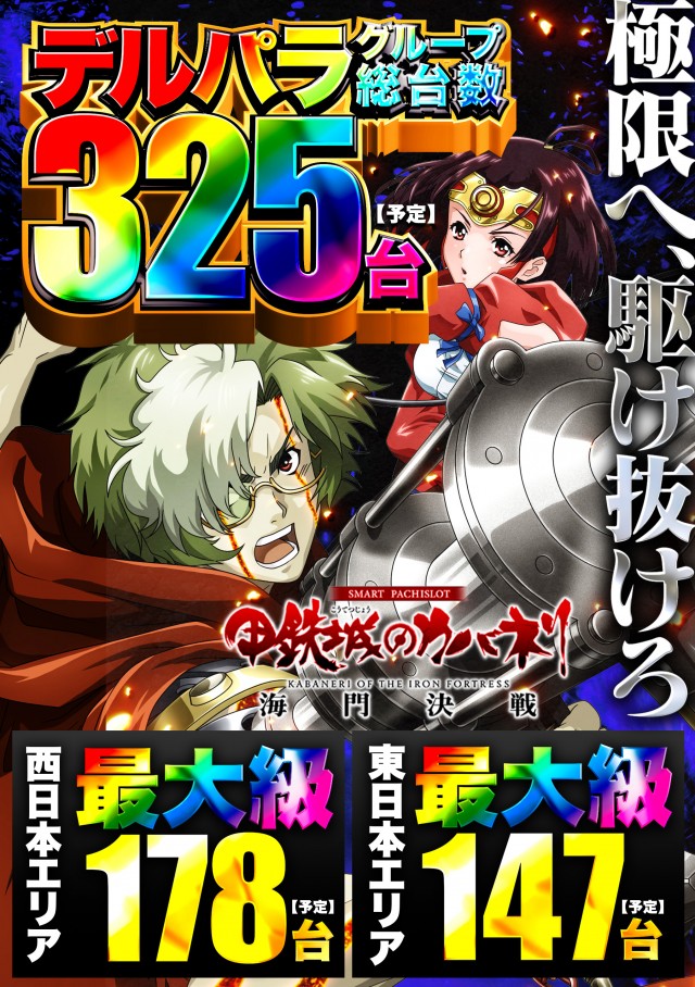 DS FIELD6の最新情報画像