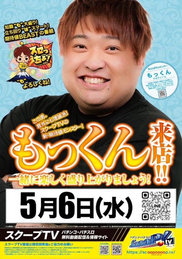 DS FIELD6の最新情報画像