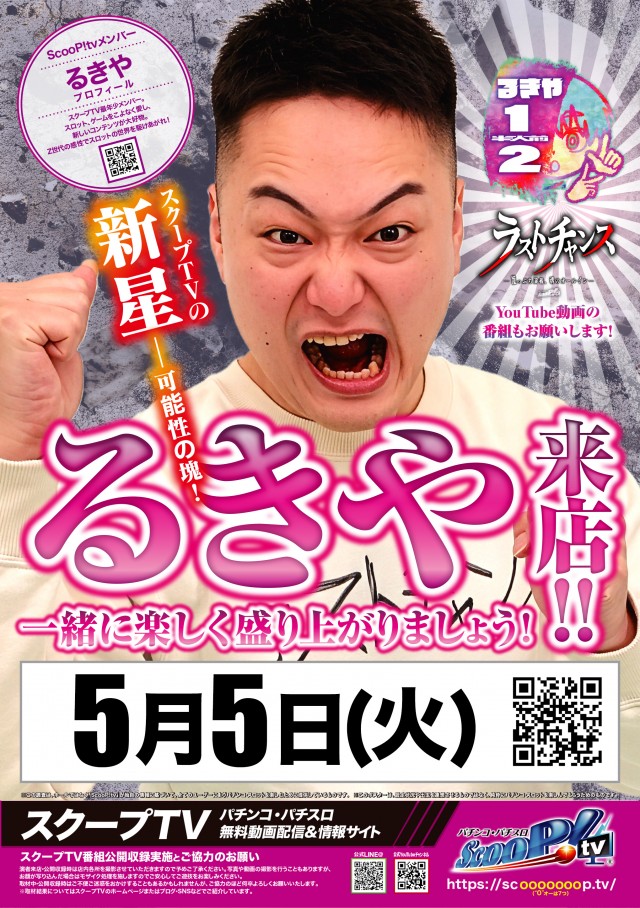 DS FIELD6の最新情報画像