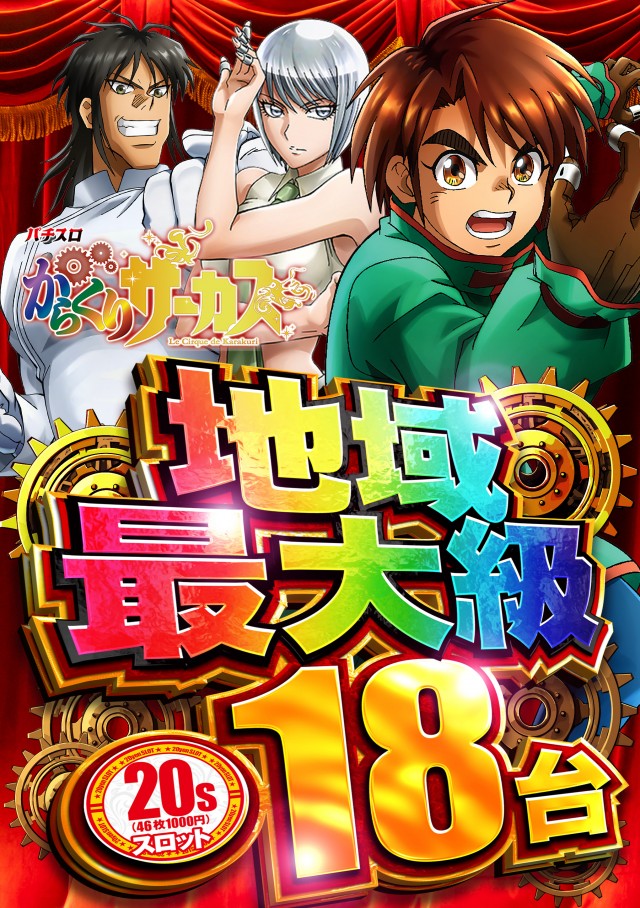 DS FIELD6の最新情報画像