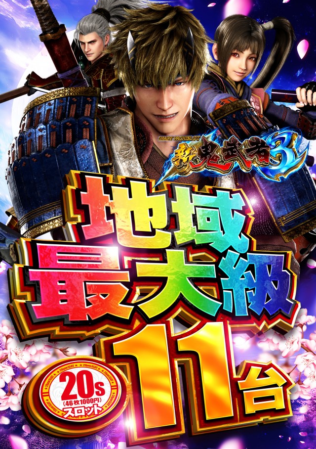 DS FIELD6の最新情報画像