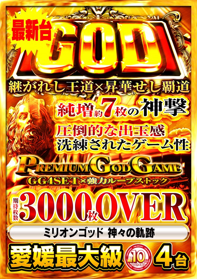 日光大球の最新情報画像