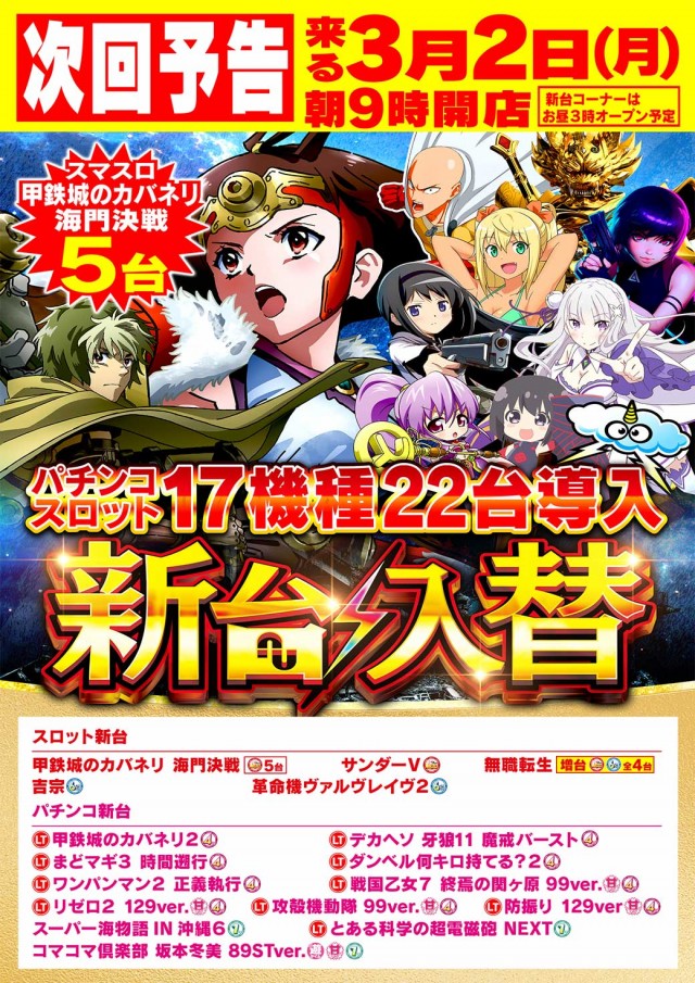 日光大球の最新情報画像