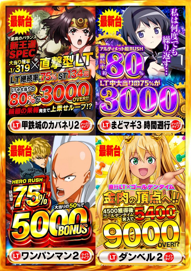 日光大球の最新情報画像