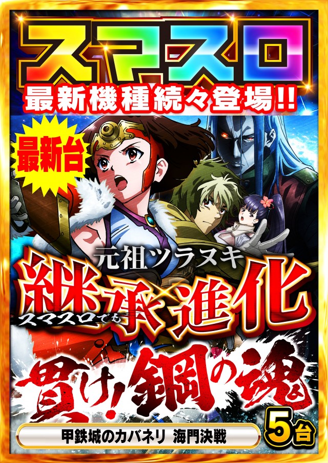 日光大球の最新情報画像