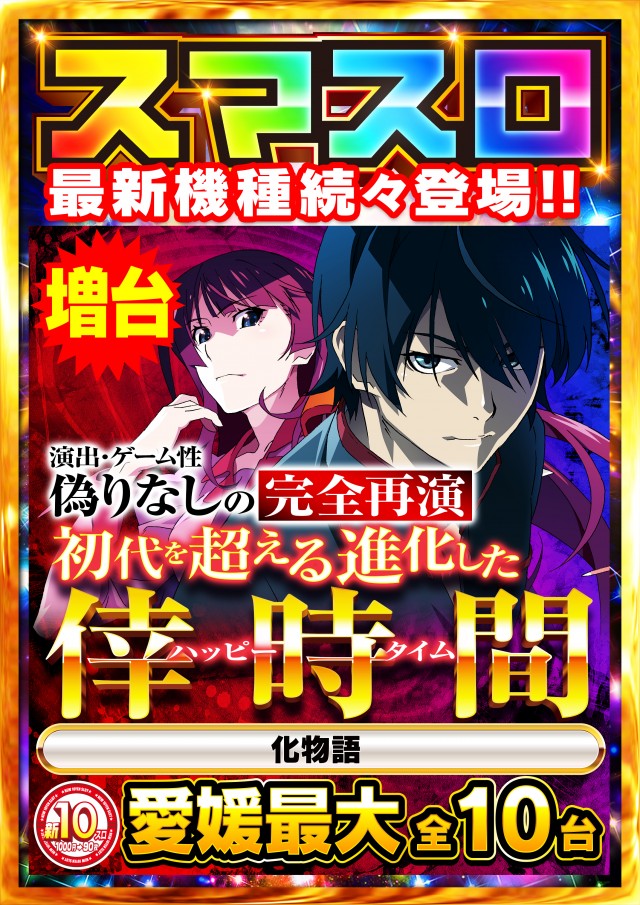 日光大球の最新情報画像