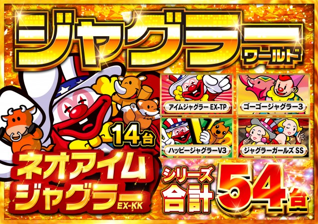 日光大球の最新情報画像