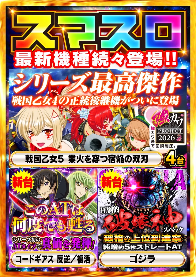 日光大球の最新情報画像
