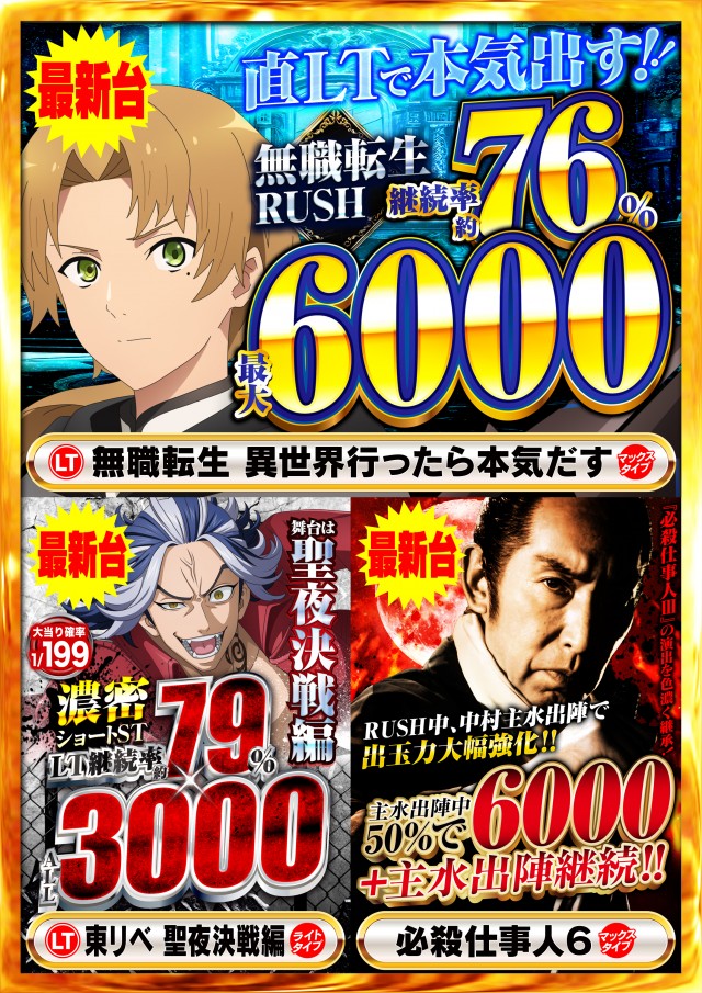 日光大球の最新情報画像