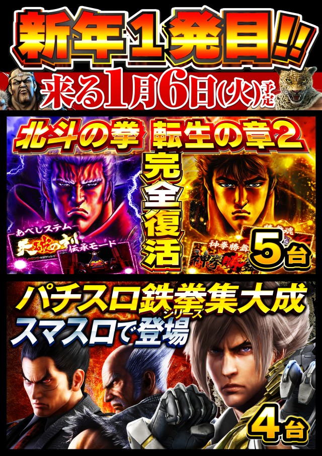 日光大球の最新情報画像