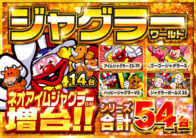 日光大球の最新情報画像