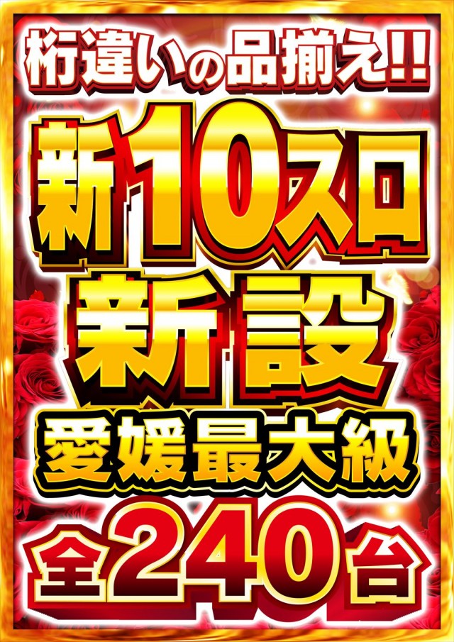 日光大球の最新情報画像