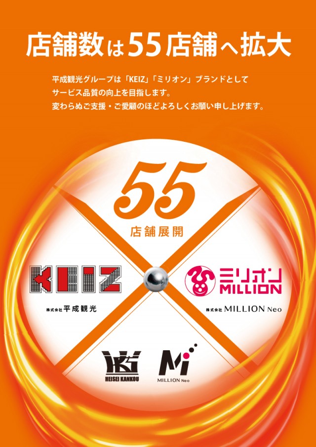 KEIZ守山店の最新情報画像