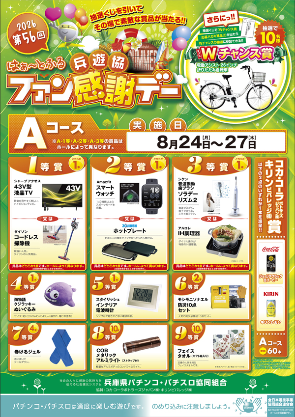 ミクちゃんピエロ555の最新情報画像