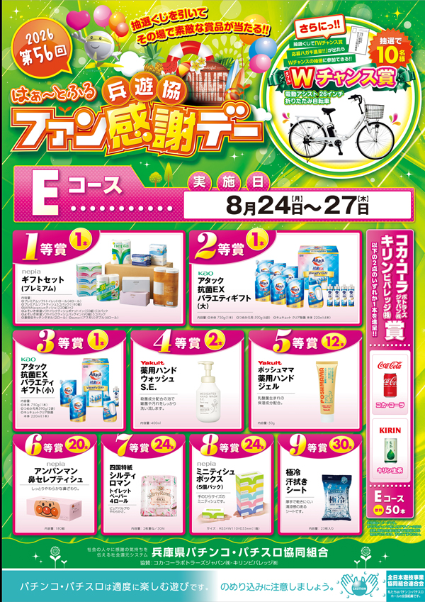 ミクちゃんピエロ555の最新情報画像