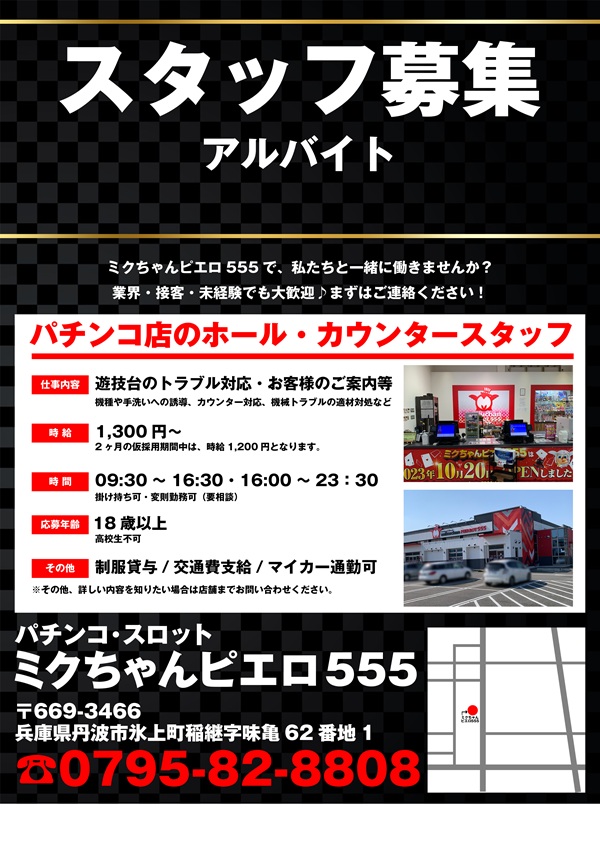 ミクちゃんピエロ555の最新情報画像