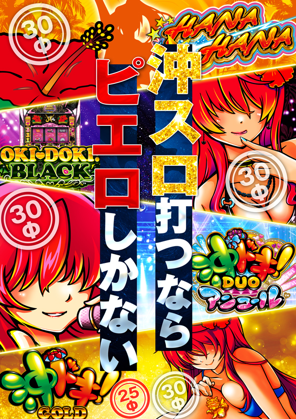 ミクちゃんピエロ555の最新情報画像