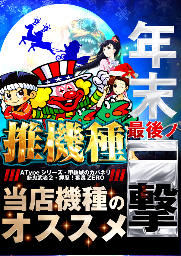 ミクちゃんピエロ555の最新情報画像