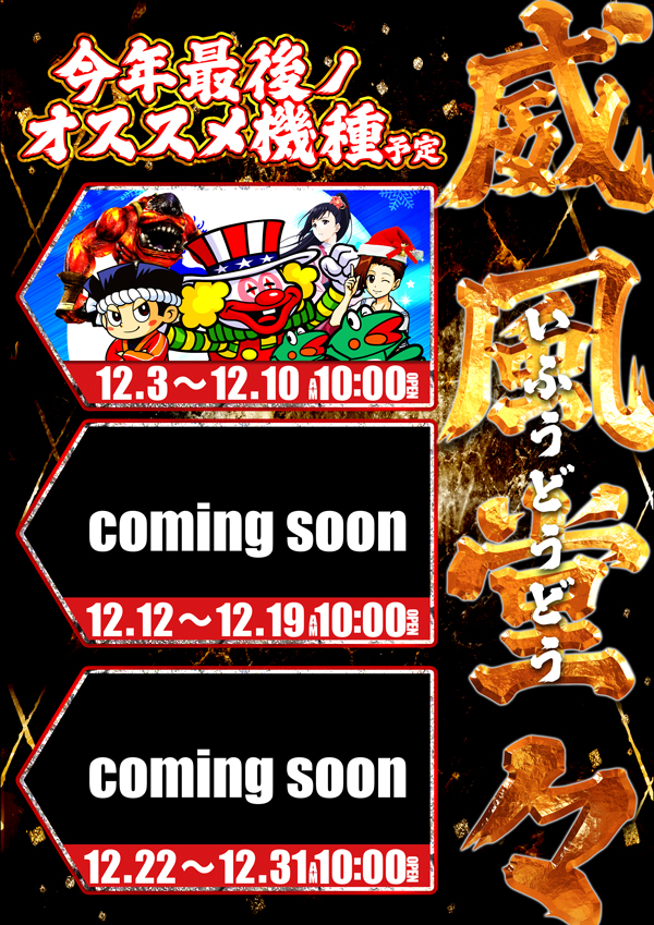 ミクちゃんピエロ555の最新情報画像