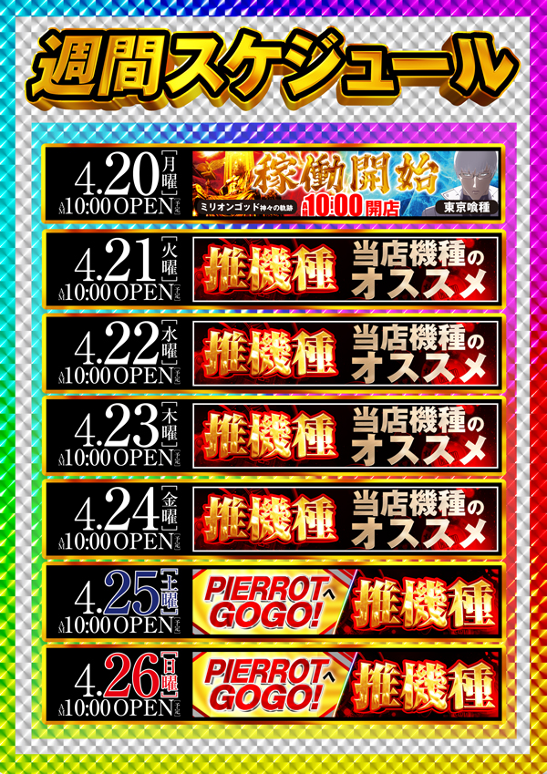 ミクちゃんピエロ555の最新情報画像