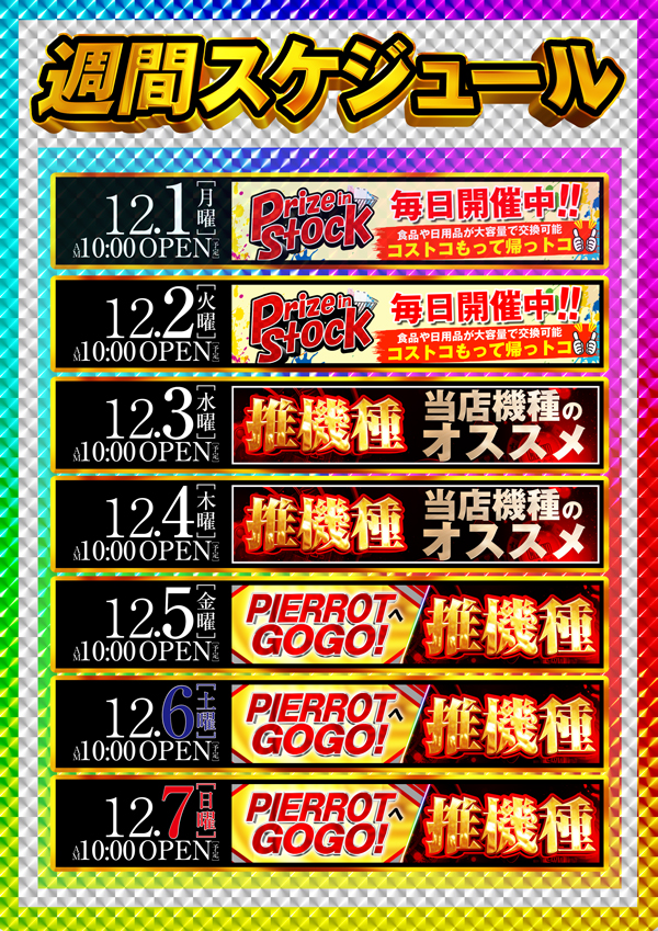 ミクちゃんピエロ555の最新情報画像