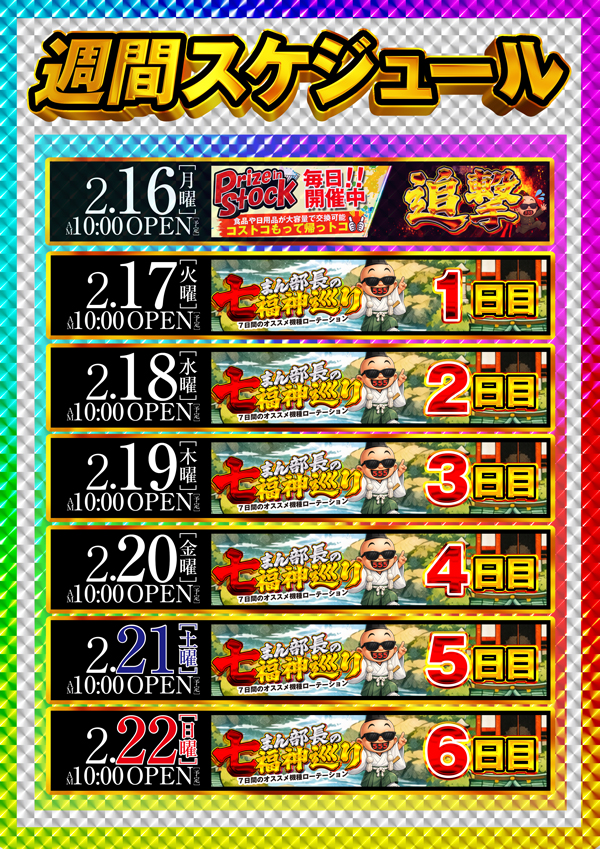 ミクちゃんピエロ555の最新情報画像