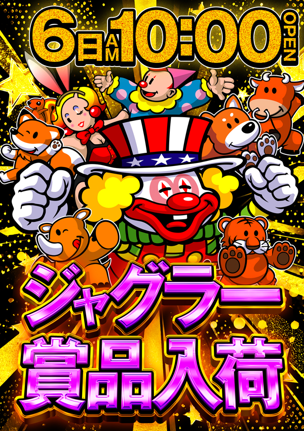 ミクちゃんピエロ555の最新情報画像