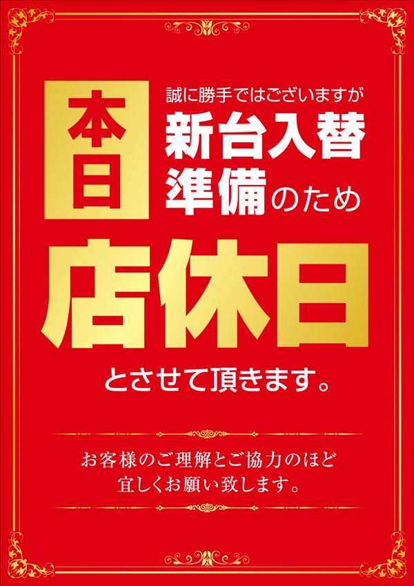 ミクちゃんピエロ555の最新情報画像