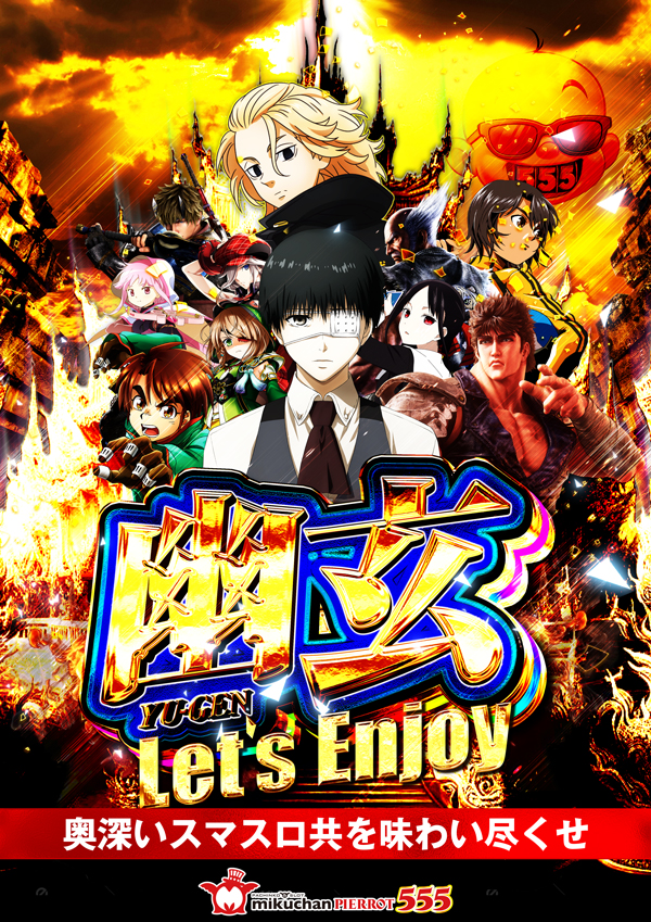 ミクちゃんピエロ555の最新情報画像