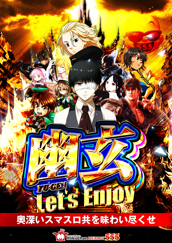 ミクちゃんピエロ555の最新情報画像