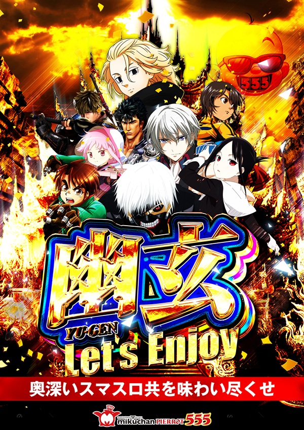 ミクちゃんピエロ555の最新情報画像