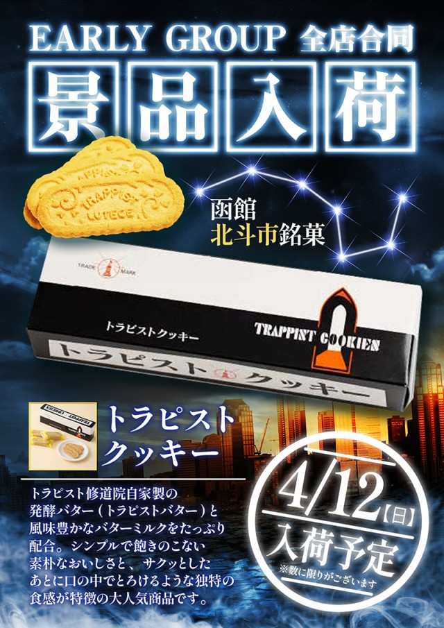 アーリーバード根室店の最新情報画像