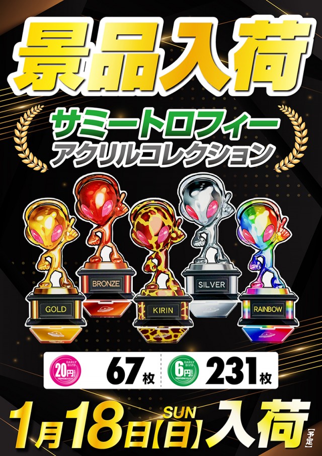 アーリーバード根室店の最新情報画像