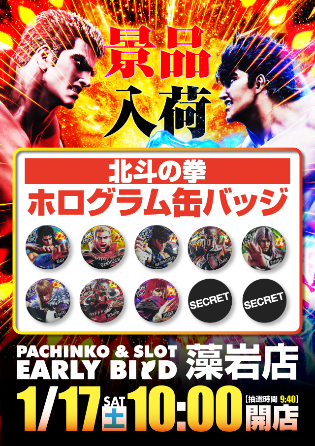 アーリーバード藻岩店の最新情報画像