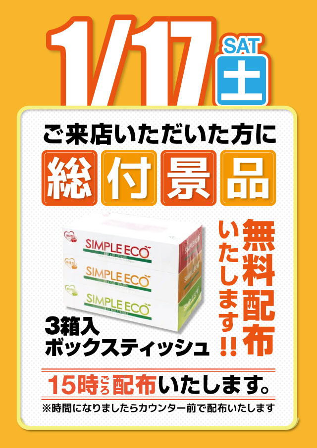 アーリーバード藻岩店の最新情報画像