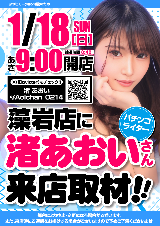 アーリーバード藻岩店の最新情報画像