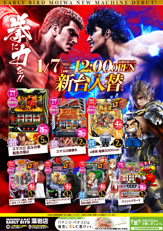 アーリーバード藻岩店の最新情報画像