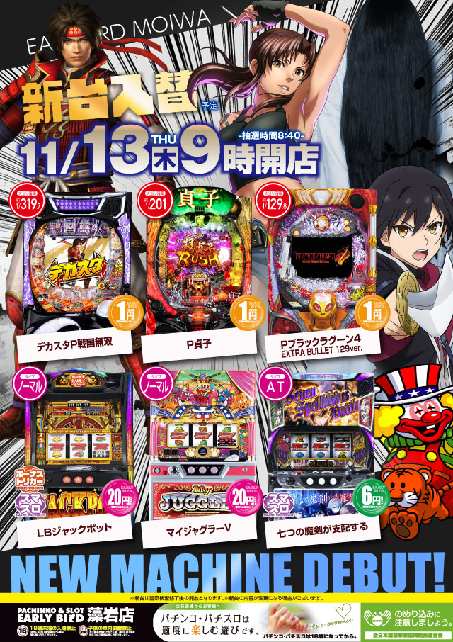 アーリーバード藻岩店の最新情報画像