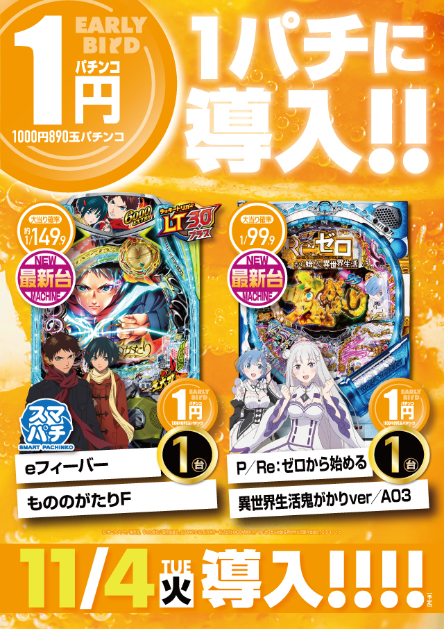 アーリーバード藻岩店の最新情報画像